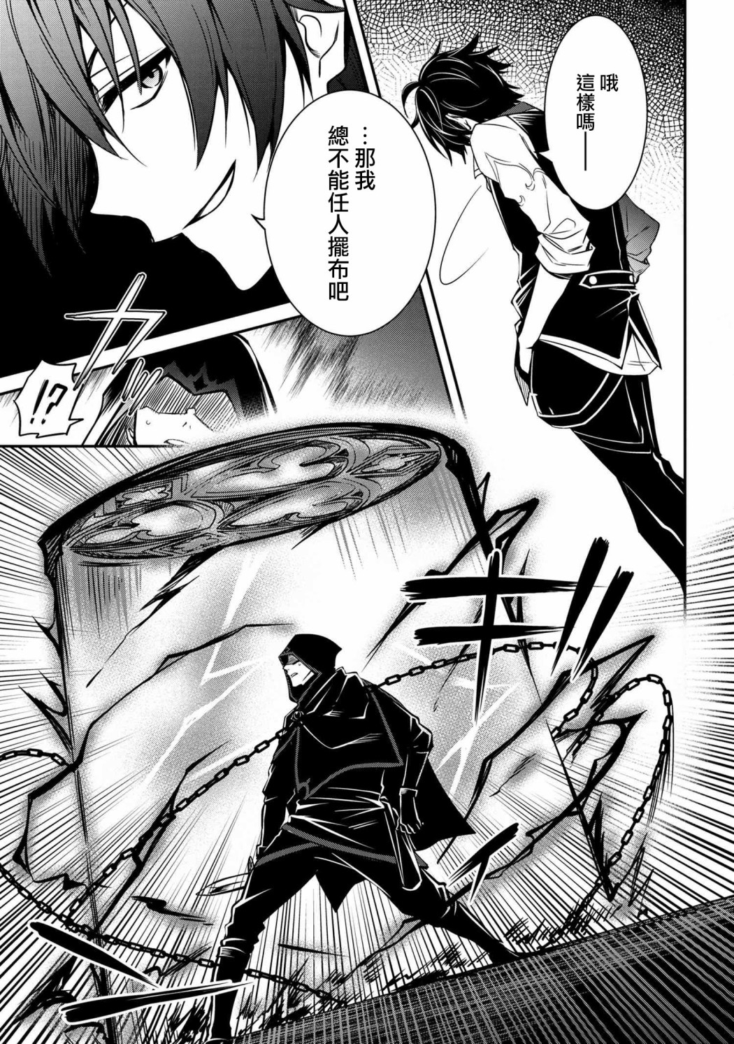 最强出涸皇子的暗跃帝位争夺韩漫全集-第09话无删减无遮挡章节图片 