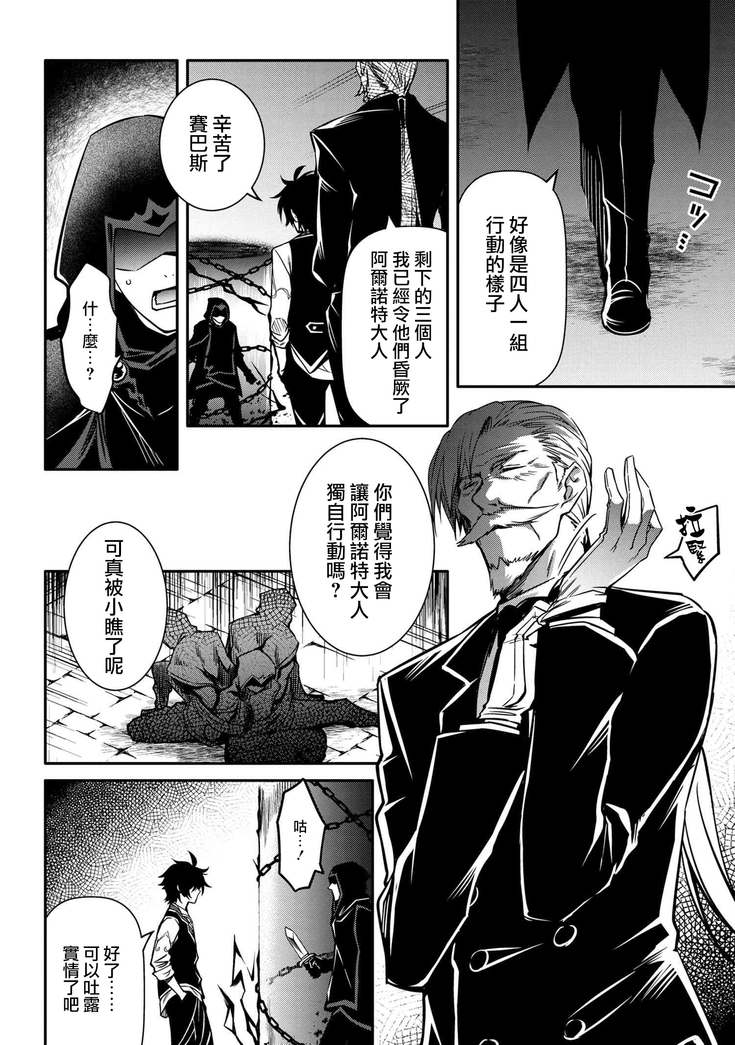 最强出涸皇子的暗跃帝位争夺韩漫全集-第09话无删减无遮挡章节图片 