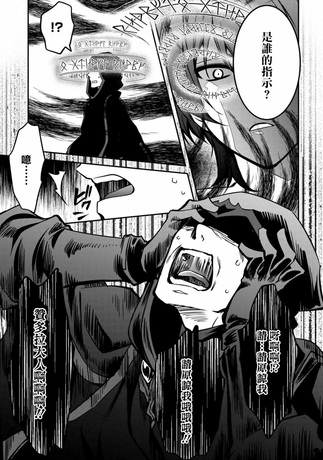最强出涸皇子的暗跃帝位争夺韩漫全集-第09话无删减无遮挡章节图片 