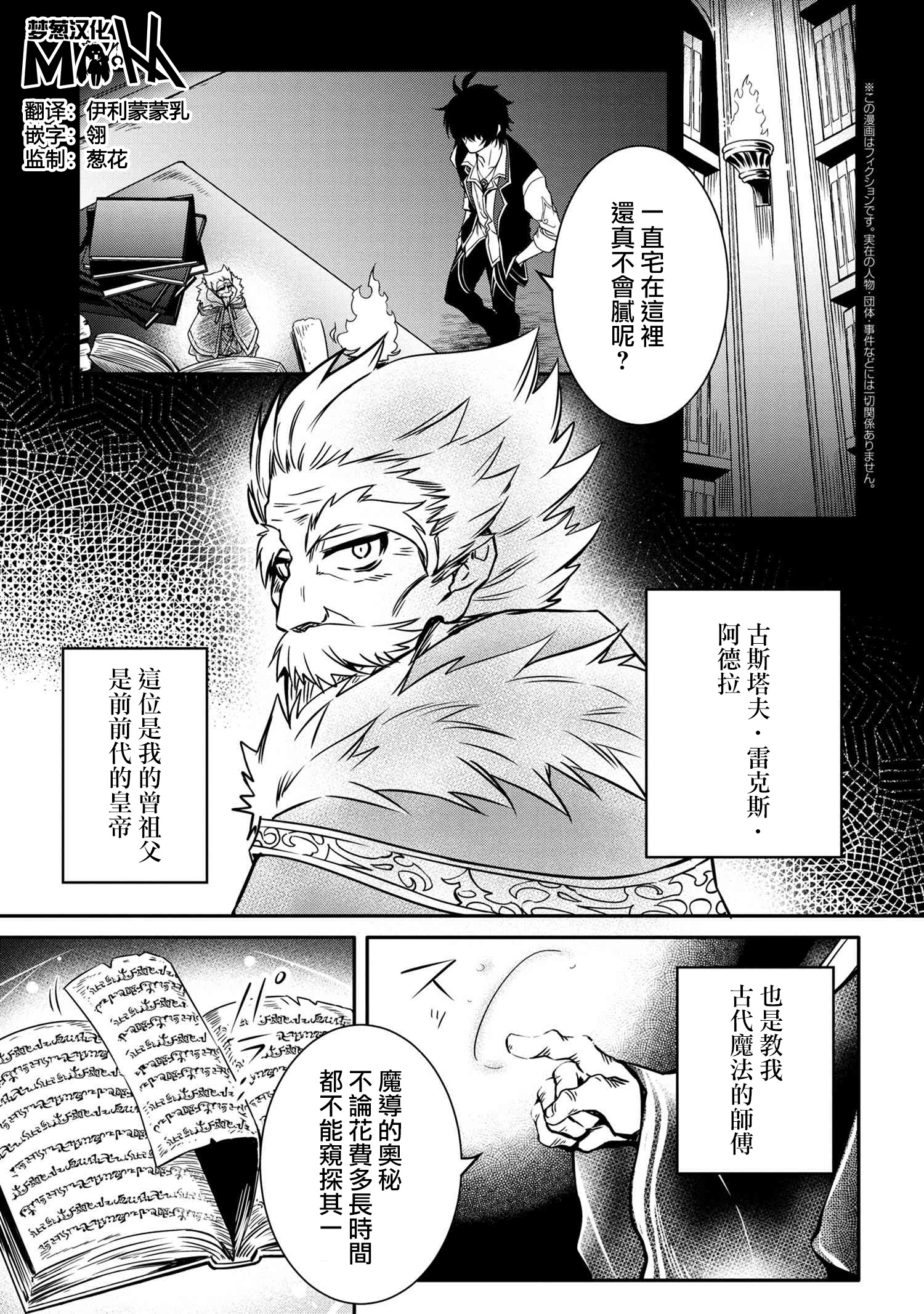 最强出涸皇子的暗跃帝位争夺韩漫全集-第09话无删减无遮挡章节图片 