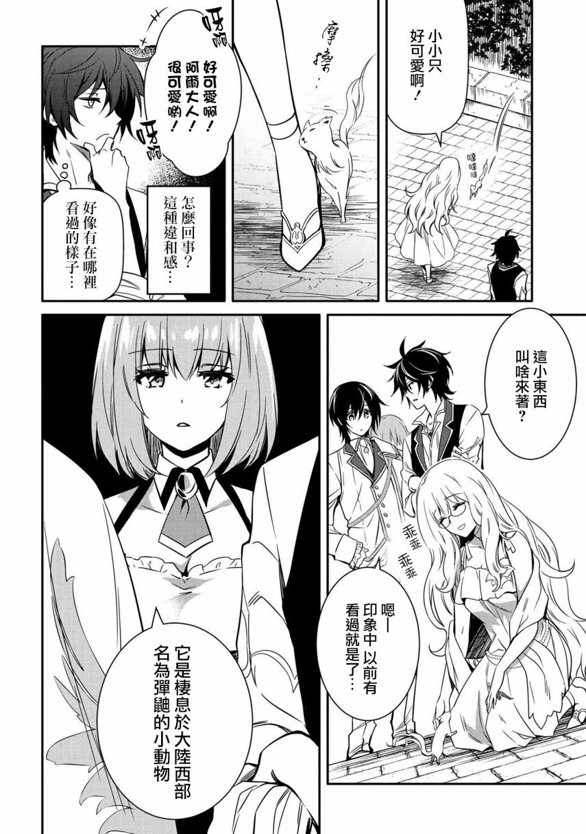 最强出涸皇子的暗跃帝位争夺韩漫全集-第10话无删减无遮挡章节图片 