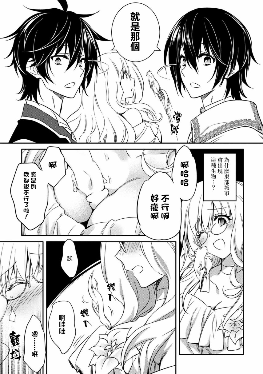 最强出涸皇子的暗跃帝位争夺韩漫全集-第10话无删减无遮挡章节图片 