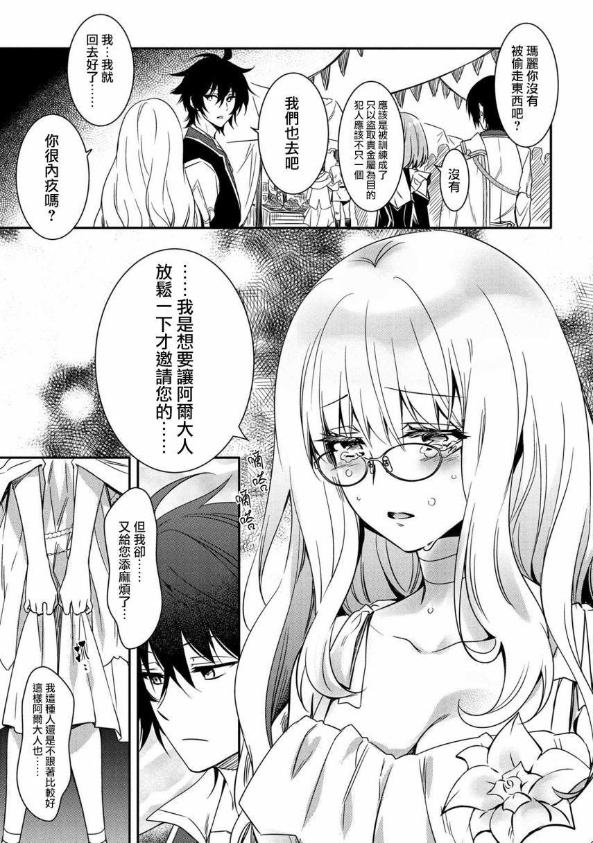 最强出涸皇子的暗跃帝位争夺韩漫全集-第10话无删减无遮挡章节图片 