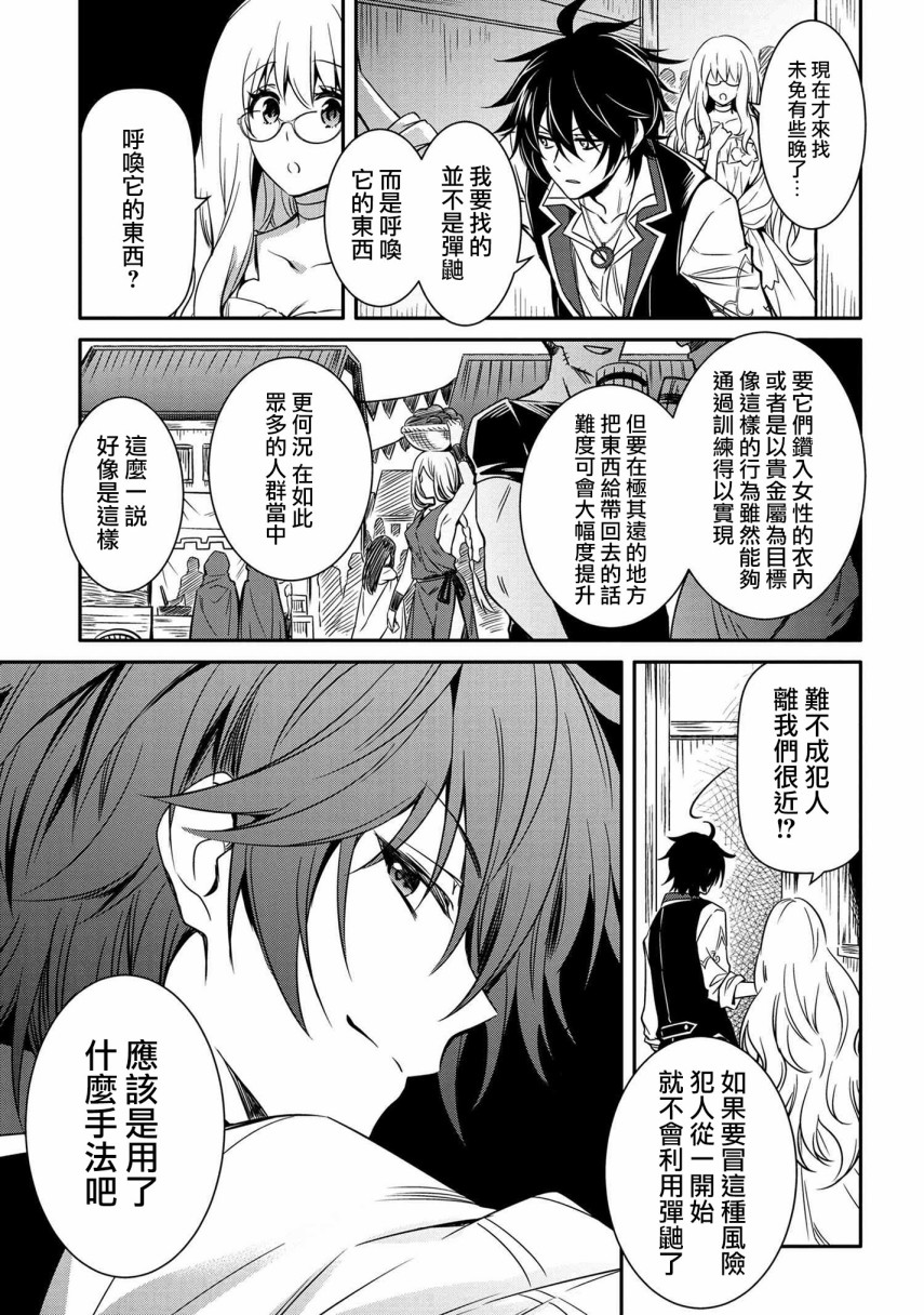 最强出涸皇子的暗跃帝位争夺韩漫全集-第10话无删减无遮挡章节图片 