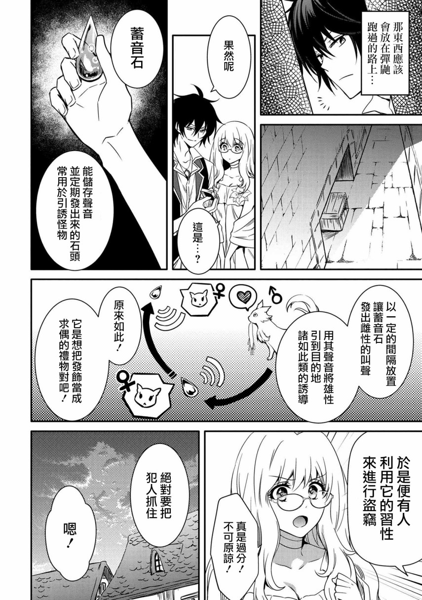 最强出涸皇子的暗跃帝位争夺韩漫全集-第10话无删减无遮挡章节图片 