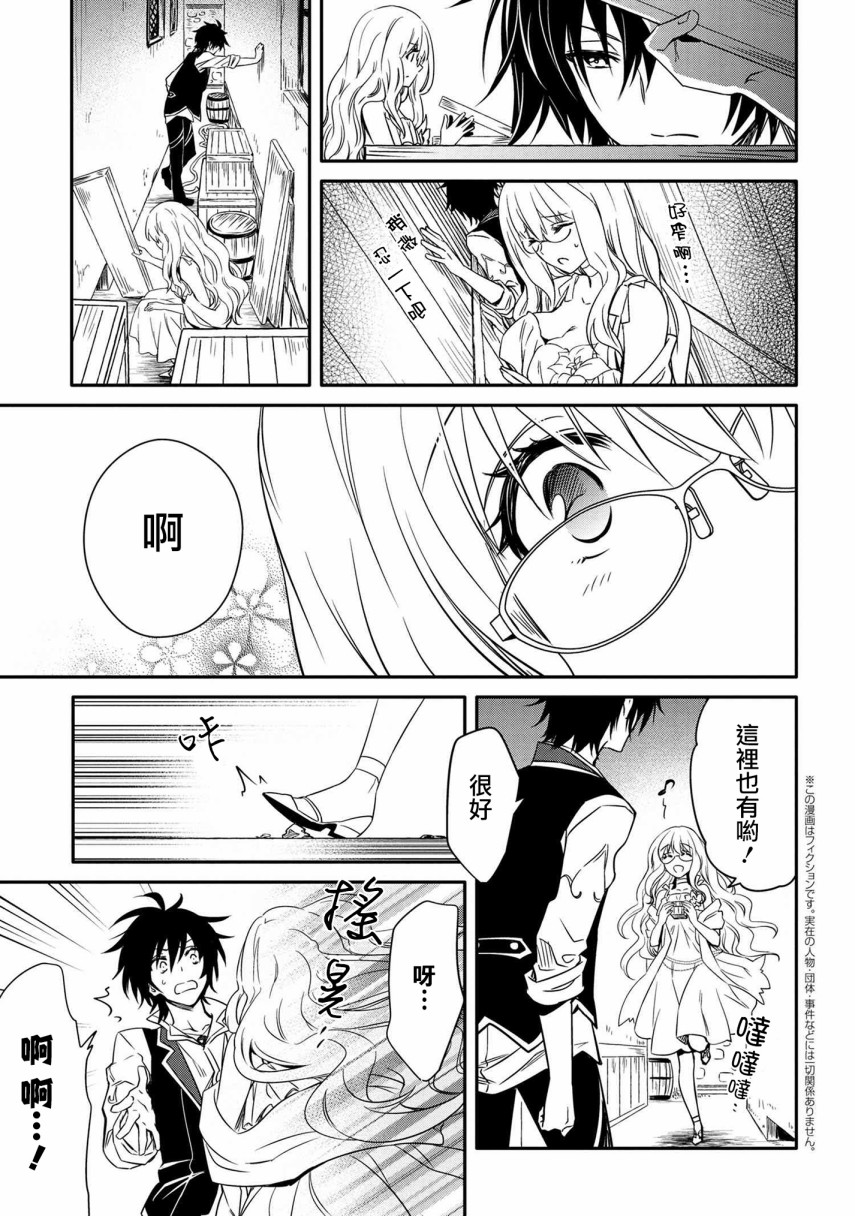最强出涸皇子的暗跃帝位争夺韩漫全集-第10话无删减无遮挡章节图片 