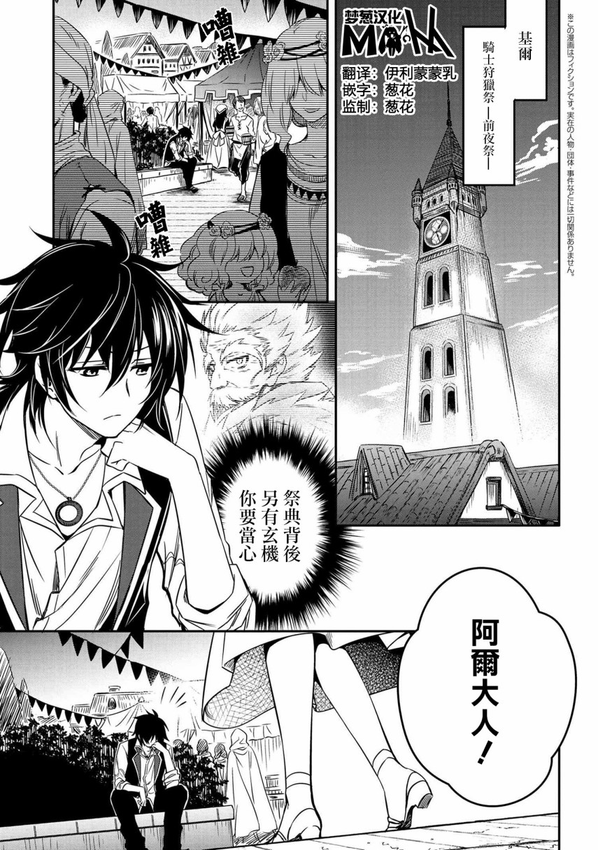 最强出涸皇子的暗跃帝位争夺韩漫全集-第10话无删减无遮挡章节图片 