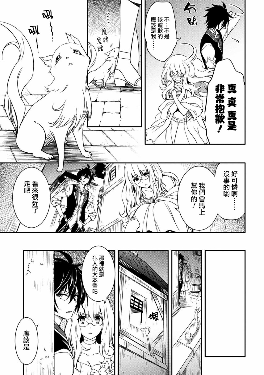 最强出涸皇子的暗跃帝位争夺韩漫全集-第10话无删减无遮挡章节图片 