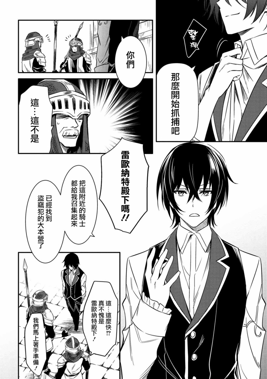 最强出涸皇子的暗跃帝位争夺韩漫全集-第10话无删减无遮挡章节图片 
