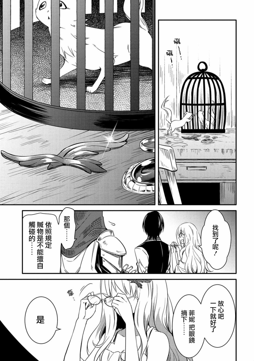 最强出涸皇子的暗跃帝位争夺韩漫全集-第10话无删减无遮挡章节图片 