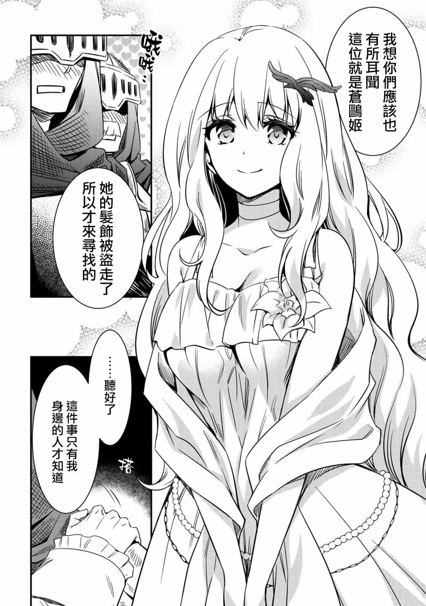 最强出涸皇子的暗跃帝位争夺韩漫全集-第10话无删减无遮挡章节图片 