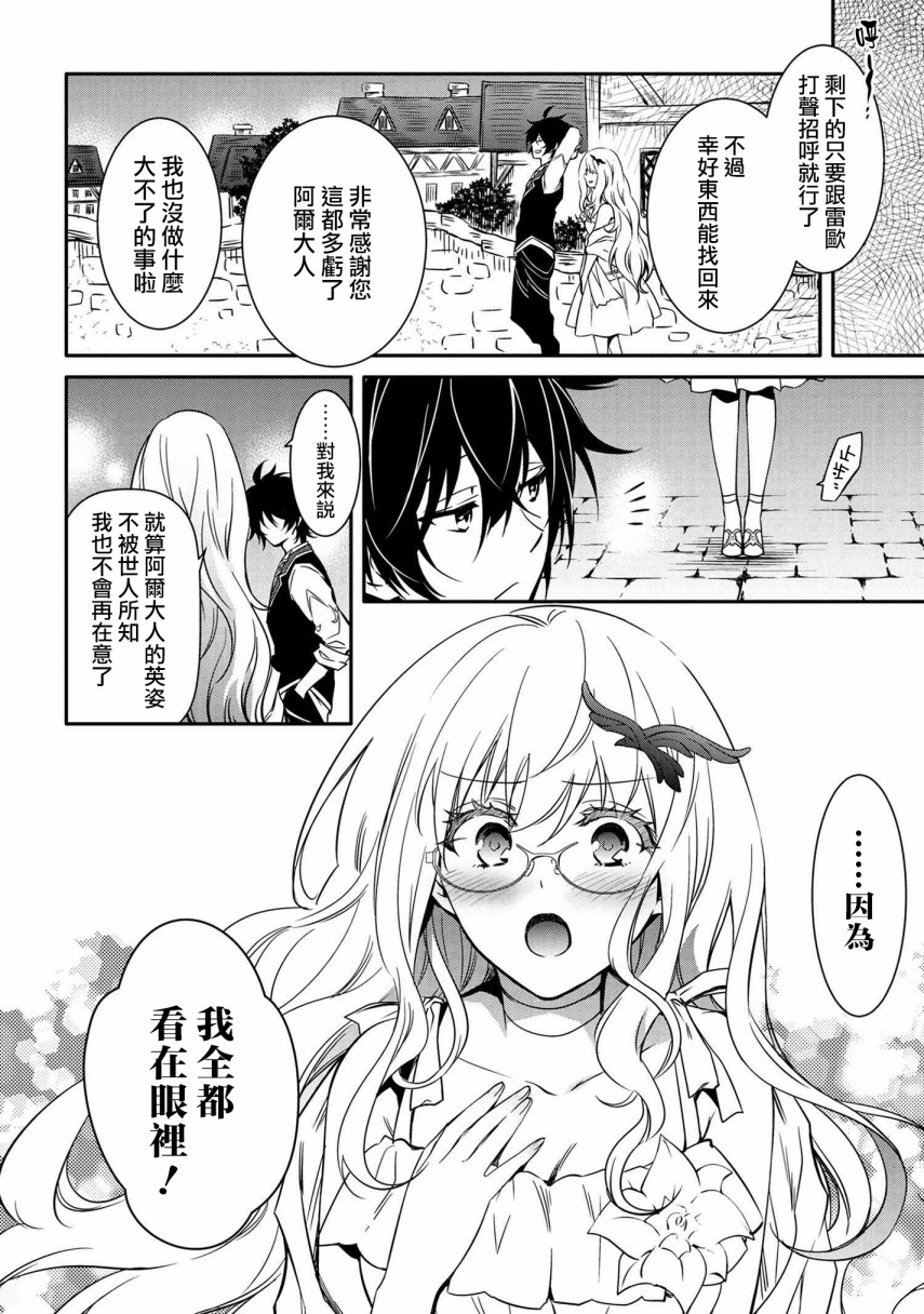 最强出涸皇子的暗跃帝位争夺韩漫全集-第10话无删减无遮挡章节图片 