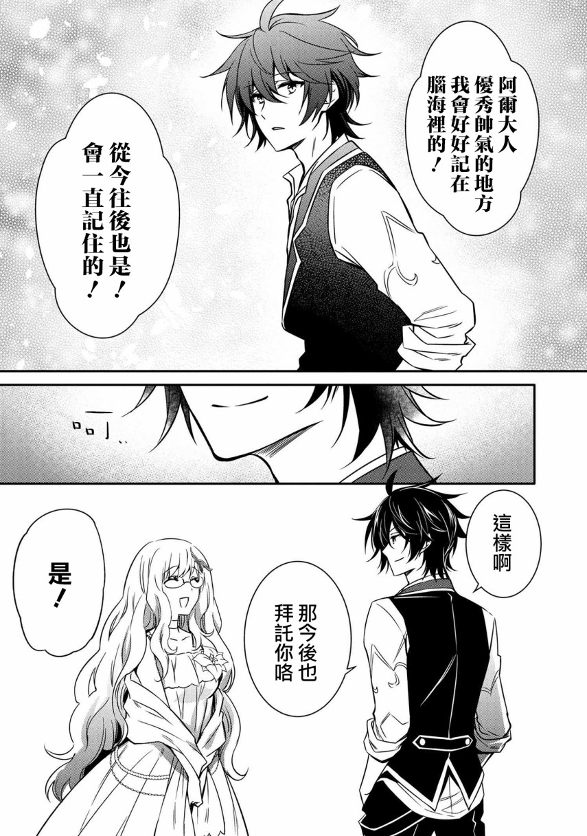 最强出涸皇子的暗跃帝位争夺韩漫全集-第10话无删减无遮挡章节图片 