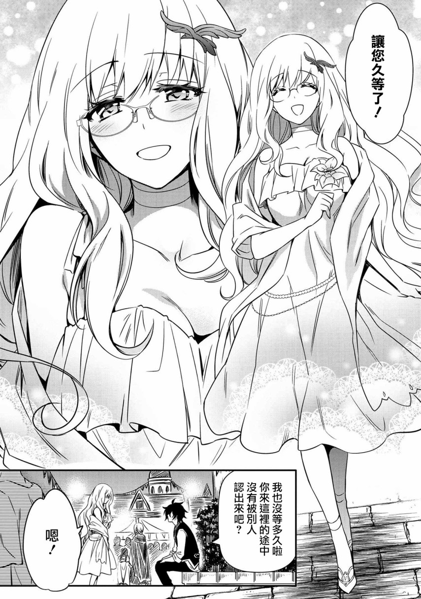 最强出涸皇子的暗跃帝位争夺韩漫全集-第10话无删减无遮挡章节图片 
