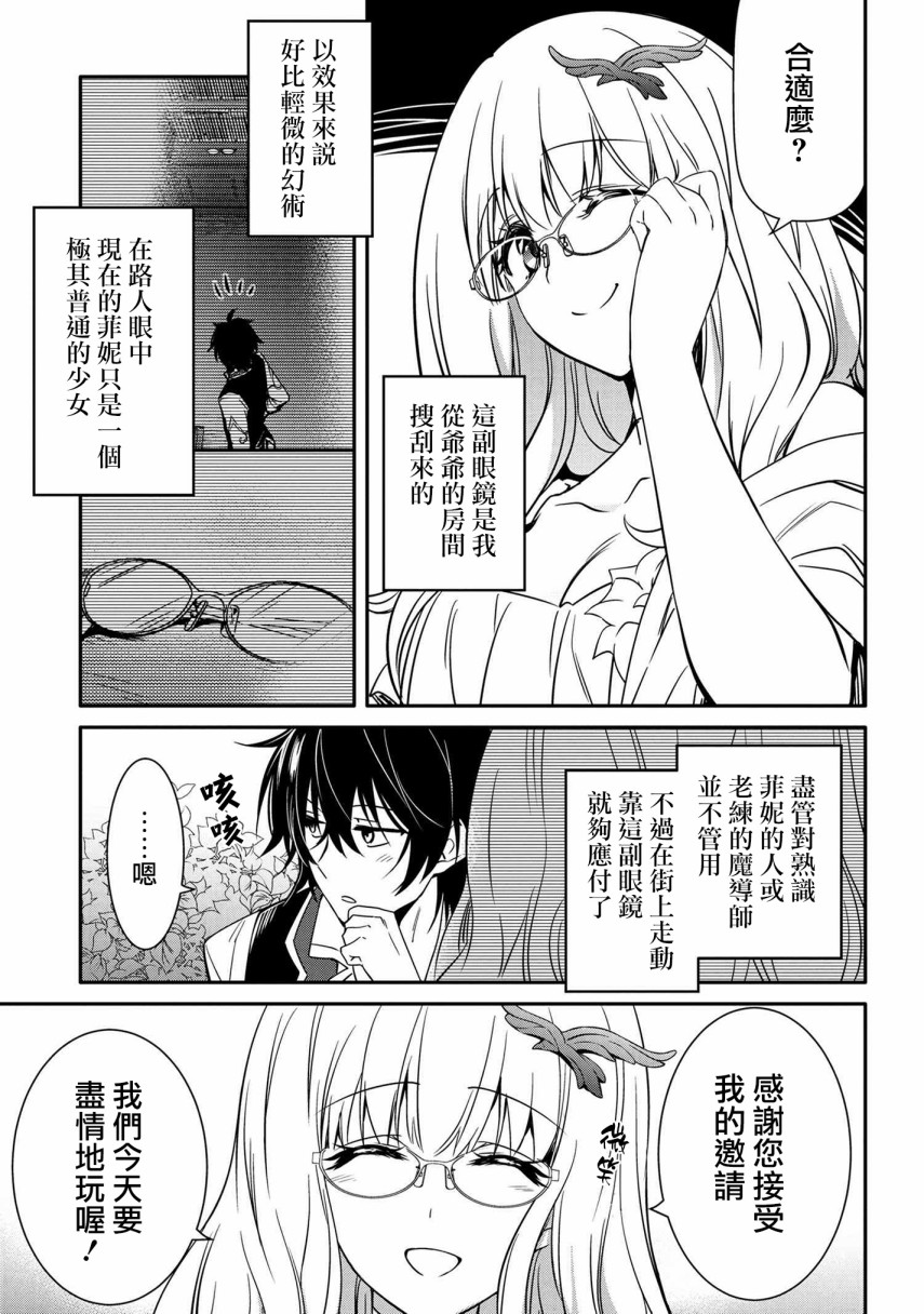 最强出涸皇子的暗跃帝位争夺韩漫全集-第10话无删减无遮挡章节图片 