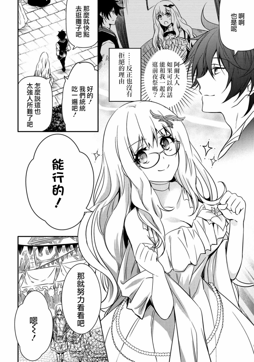 最强出涸皇子的暗跃帝位争夺韩漫全集-第10话无删减无遮挡章节图片 