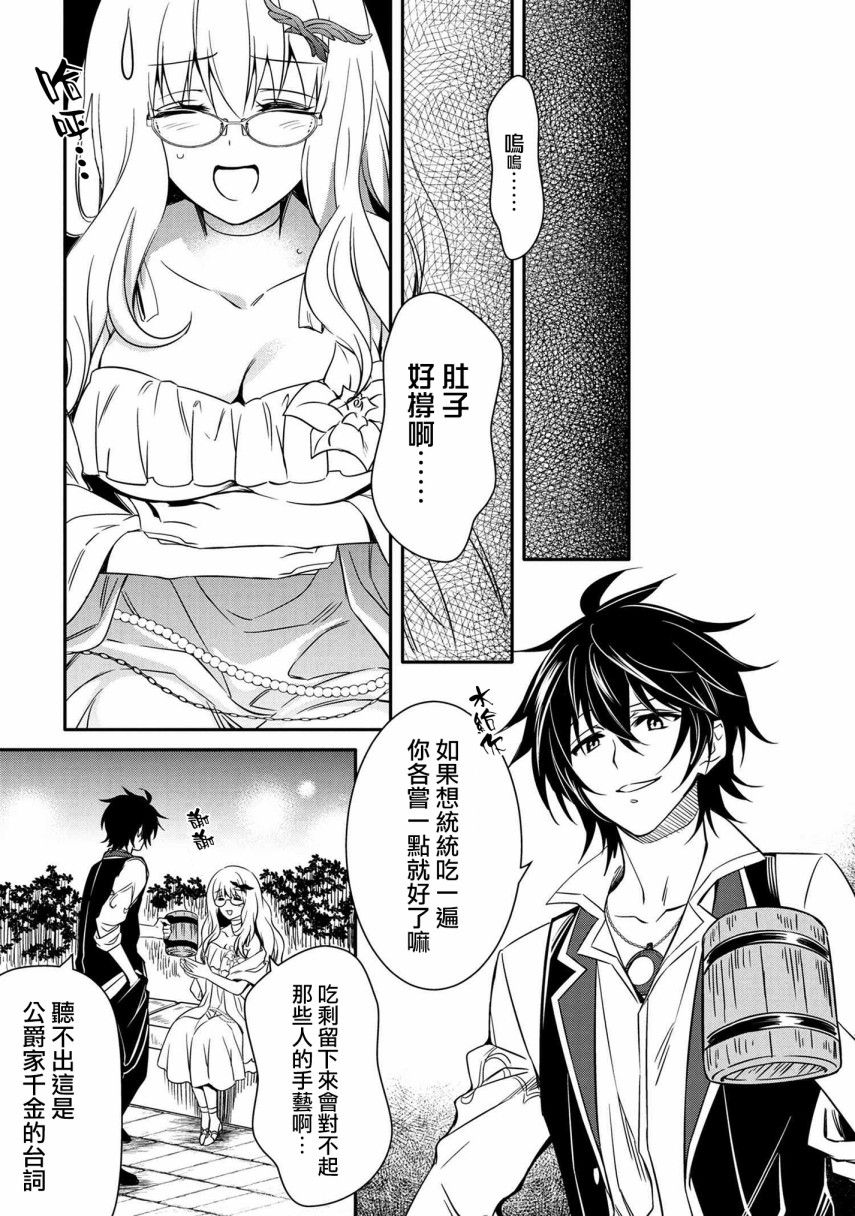 最强出涸皇子的暗跃帝位争夺韩漫全集-第10话无删减无遮挡章节图片 