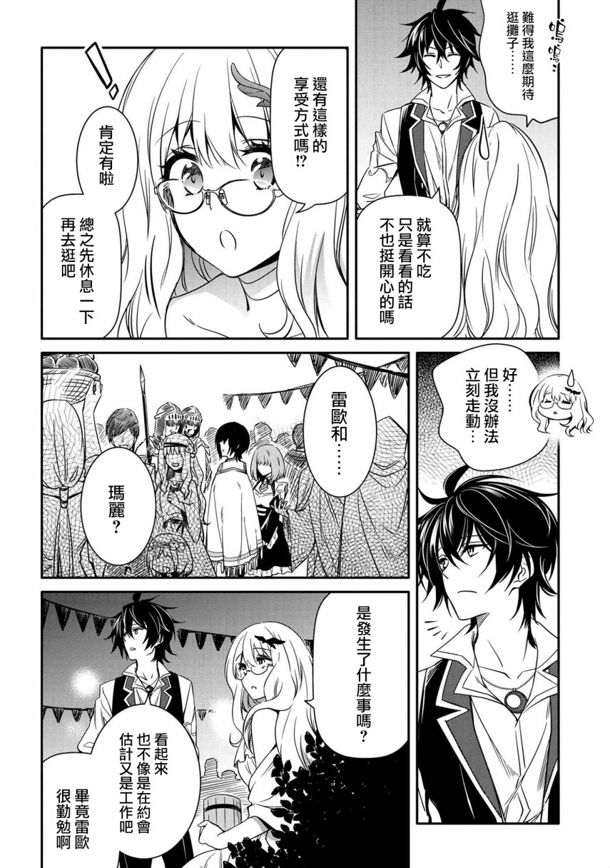 最强出涸皇子的暗跃帝位争夺韩漫全集-第10话无删减无遮挡章节图片 
