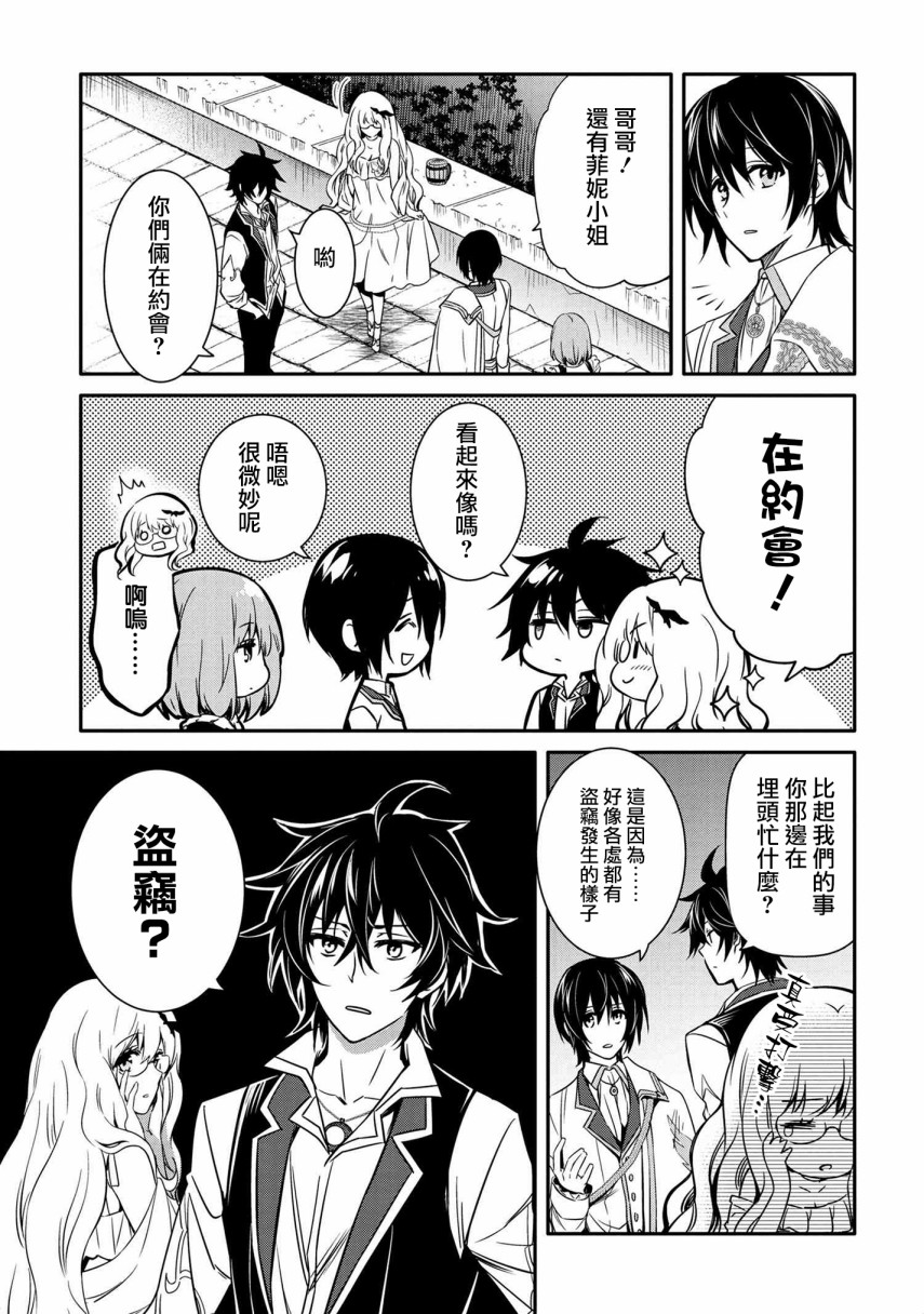 最强出涸皇子的暗跃帝位争夺韩漫全集-第10话无删减无遮挡章节图片 