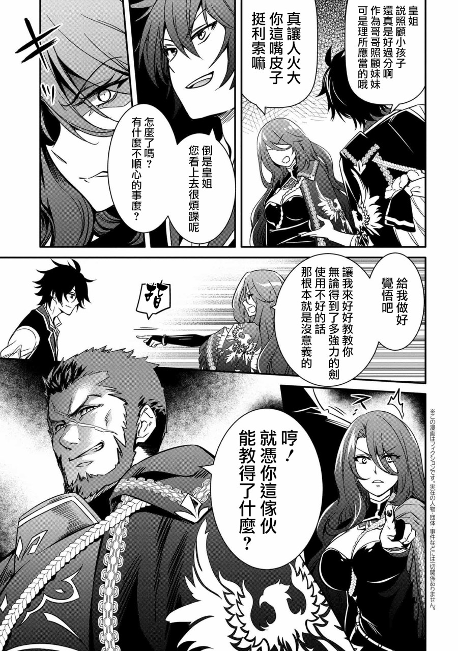 最强出涸皇子的暗跃帝位争夺韩漫全集-第11话无删减无遮挡章节图片 