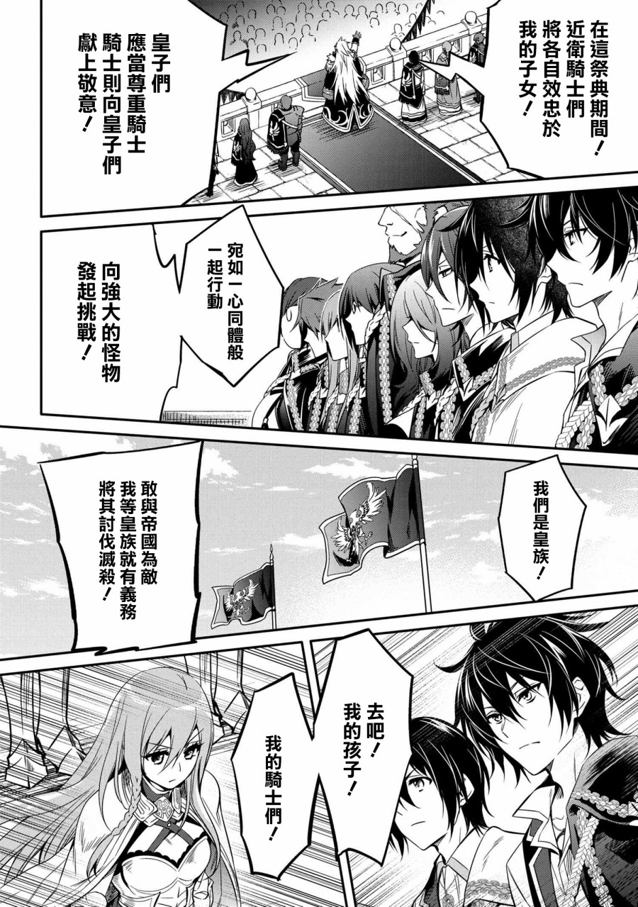 最强出涸皇子的暗跃帝位争夺韩漫全集-第11话无删减无遮挡章节图片 