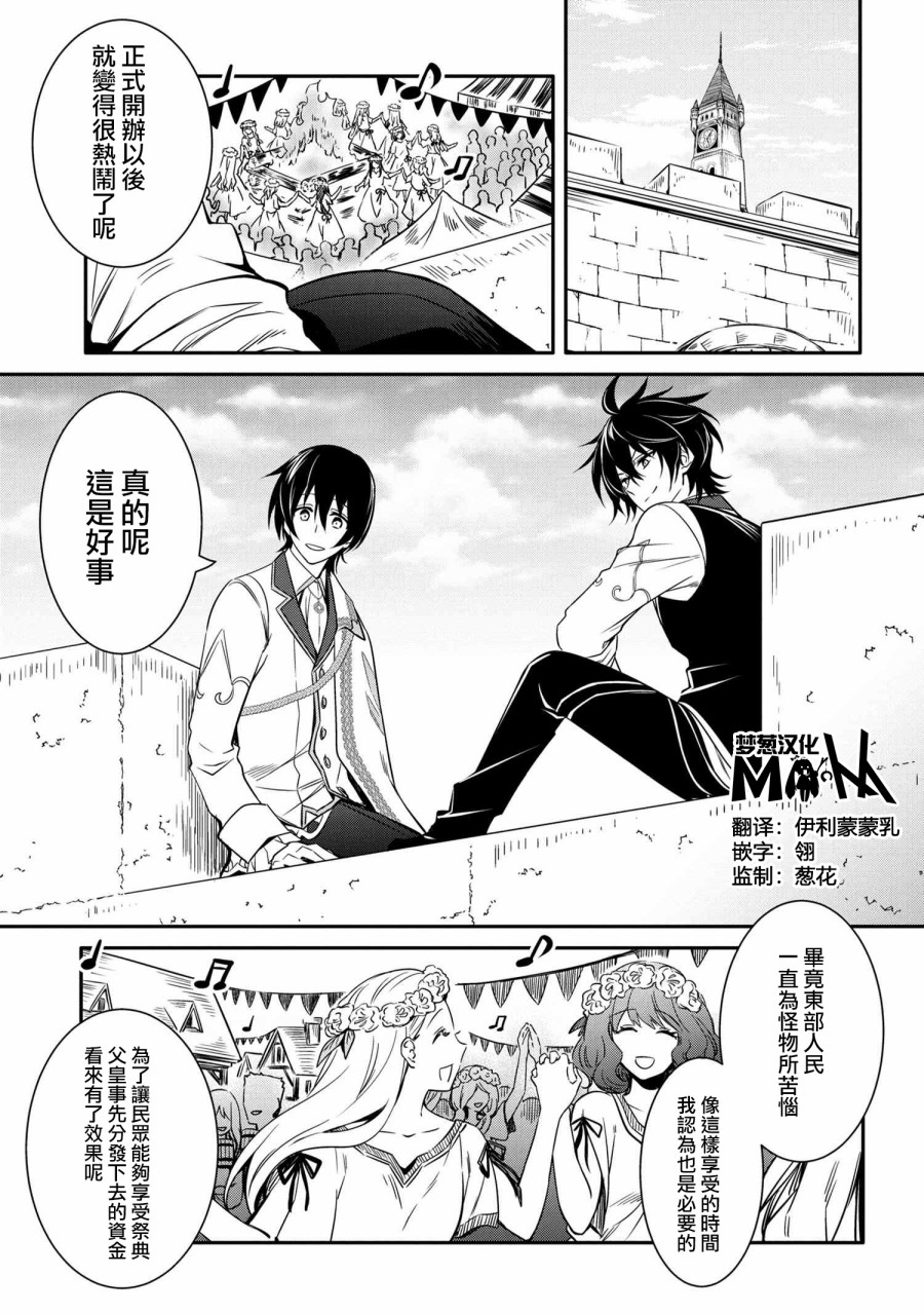 最强出涸皇子的暗跃帝位争夺韩漫全集-第11话无删减无遮挡章节图片 