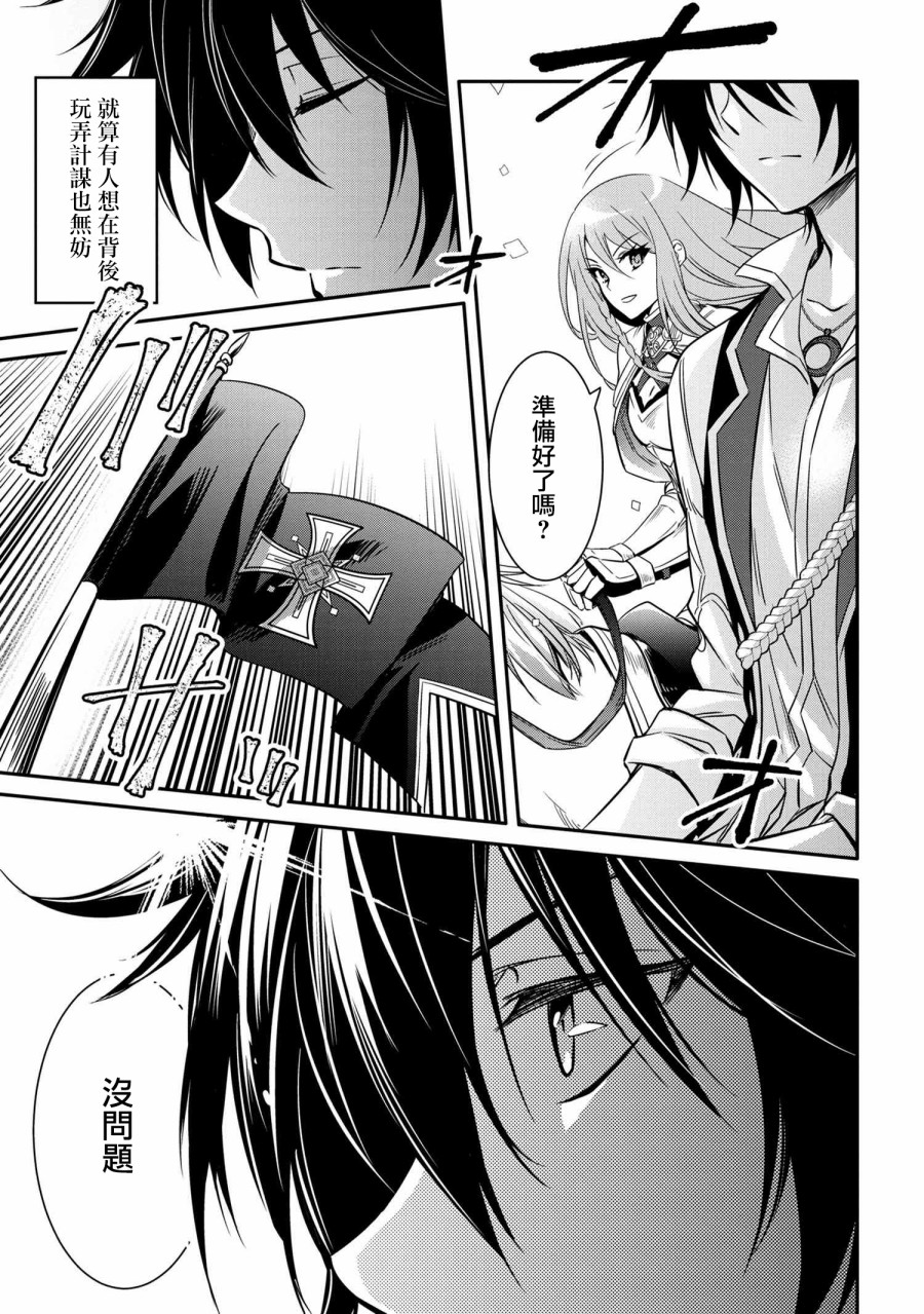 最强出涸皇子的暗跃帝位争夺韩漫全集-第11话无删减无遮挡章节图片 