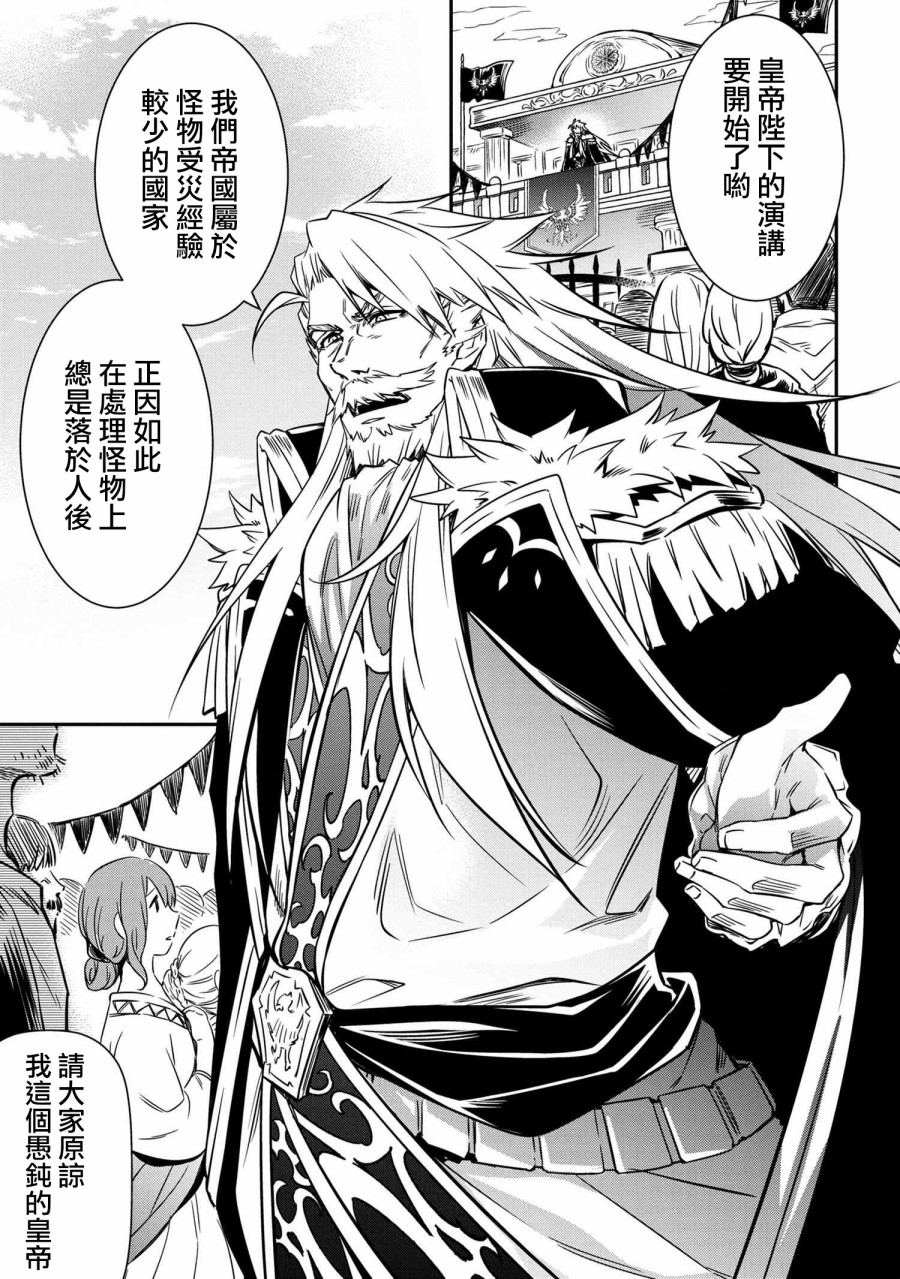 最强出涸皇子的暗跃帝位争夺韩漫全集-第11话无删减无遮挡章节图片 