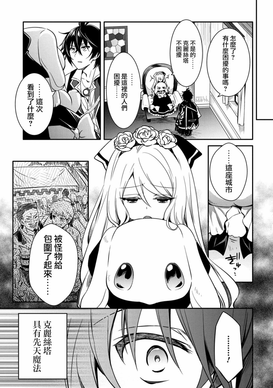 最强出涸皇子的暗跃帝位争夺韩漫全集-第11话无删减无遮挡章节图片 