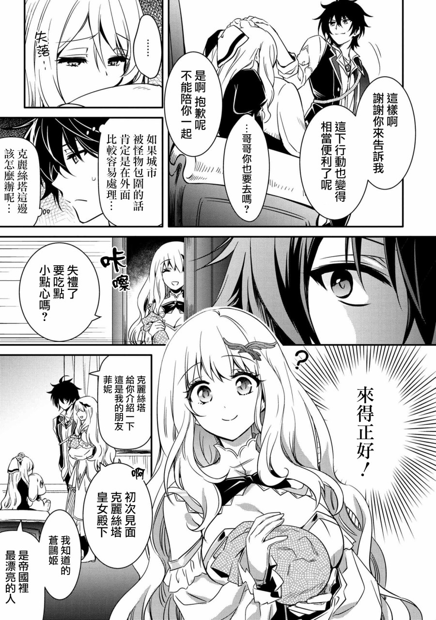 最强出涸皇子的暗跃帝位争夺韩漫全集-第11话无删减无遮挡章节图片 