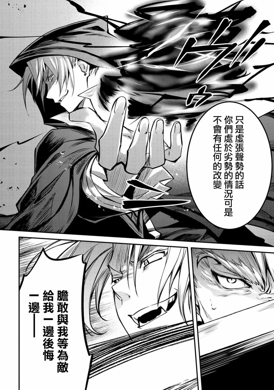 最强出涸皇子的暗跃帝位争夺韩漫全集-第13话无删减无遮挡章节图片 