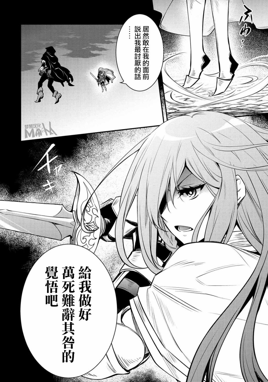 最强出涸皇子的暗跃帝位争夺韩漫全集-第13话无删减无遮挡章节图片 