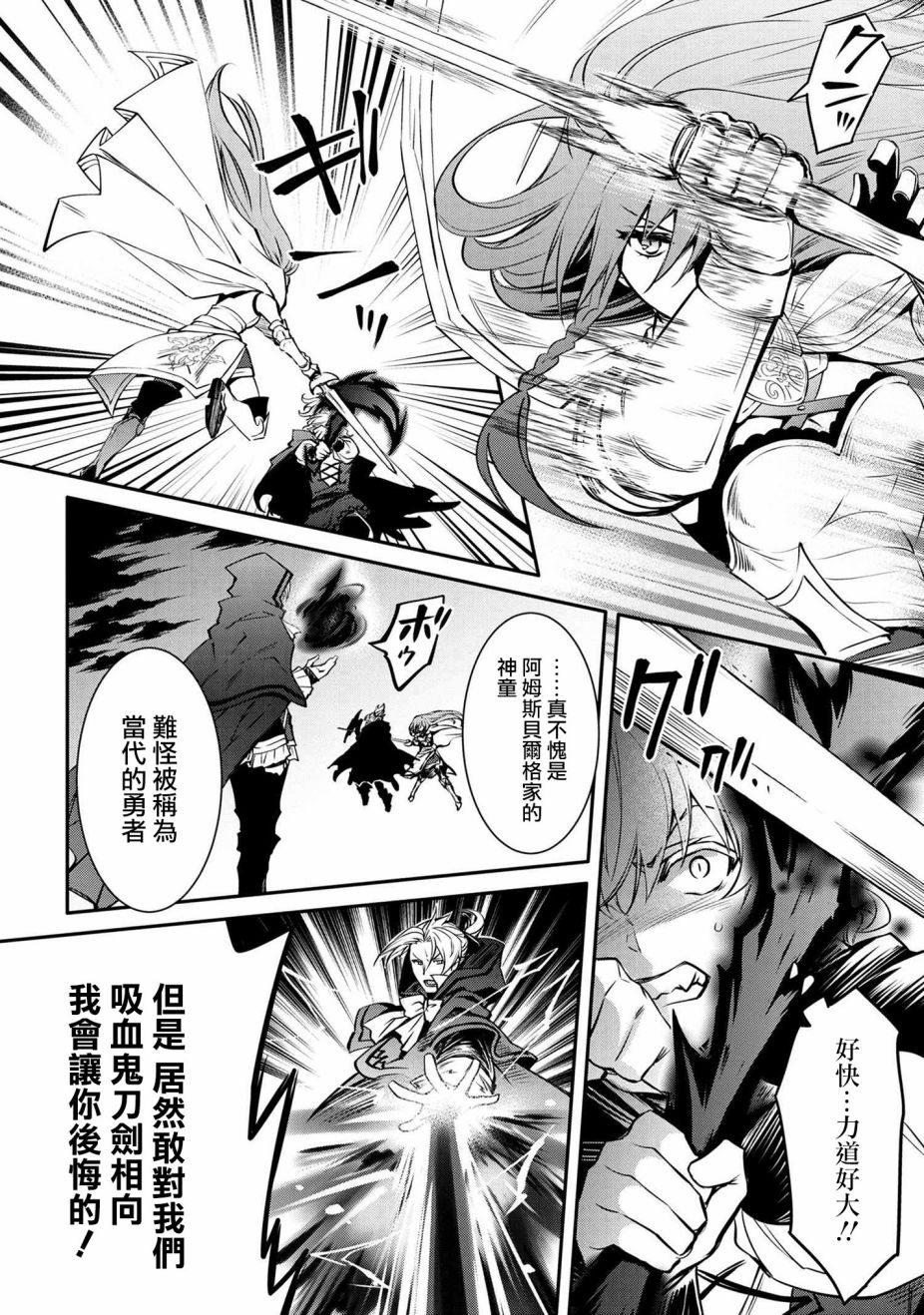 最强出涸皇子的暗跃帝位争夺韩漫全集-第13话无删减无遮挡章节图片 
