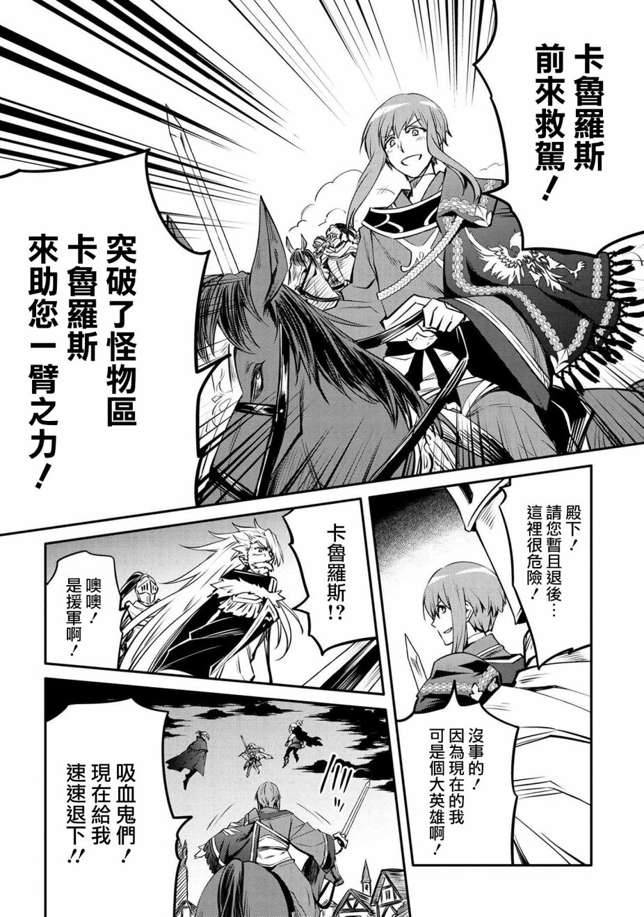 最强出涸皇子的暗跃帝位争夺韩漫全集-第13话无删减无遮挡章节图片 