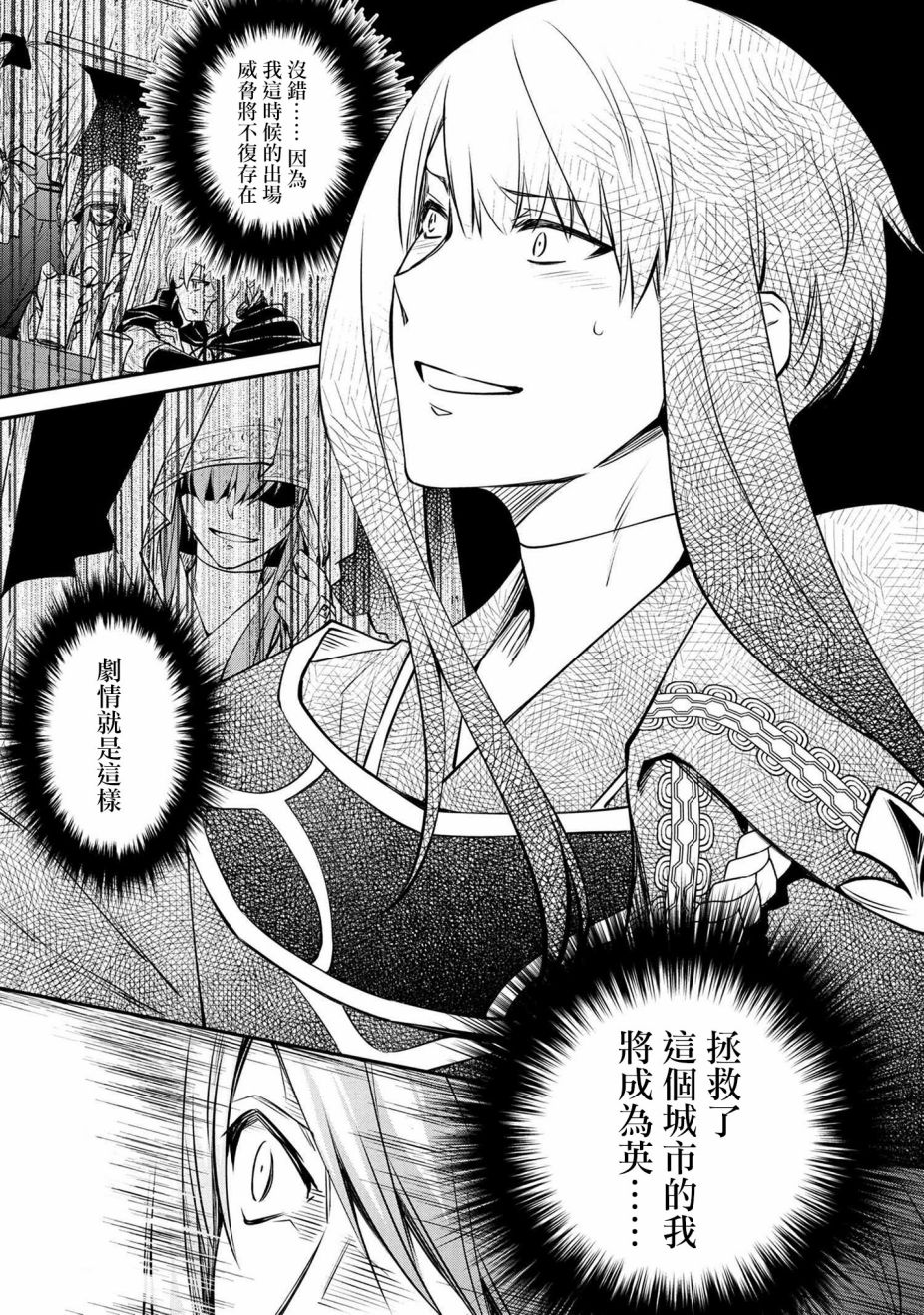 最强出涸皇子的暗跃帝位争夺韩漫全集-第13话无删减无遮挡章节图片 