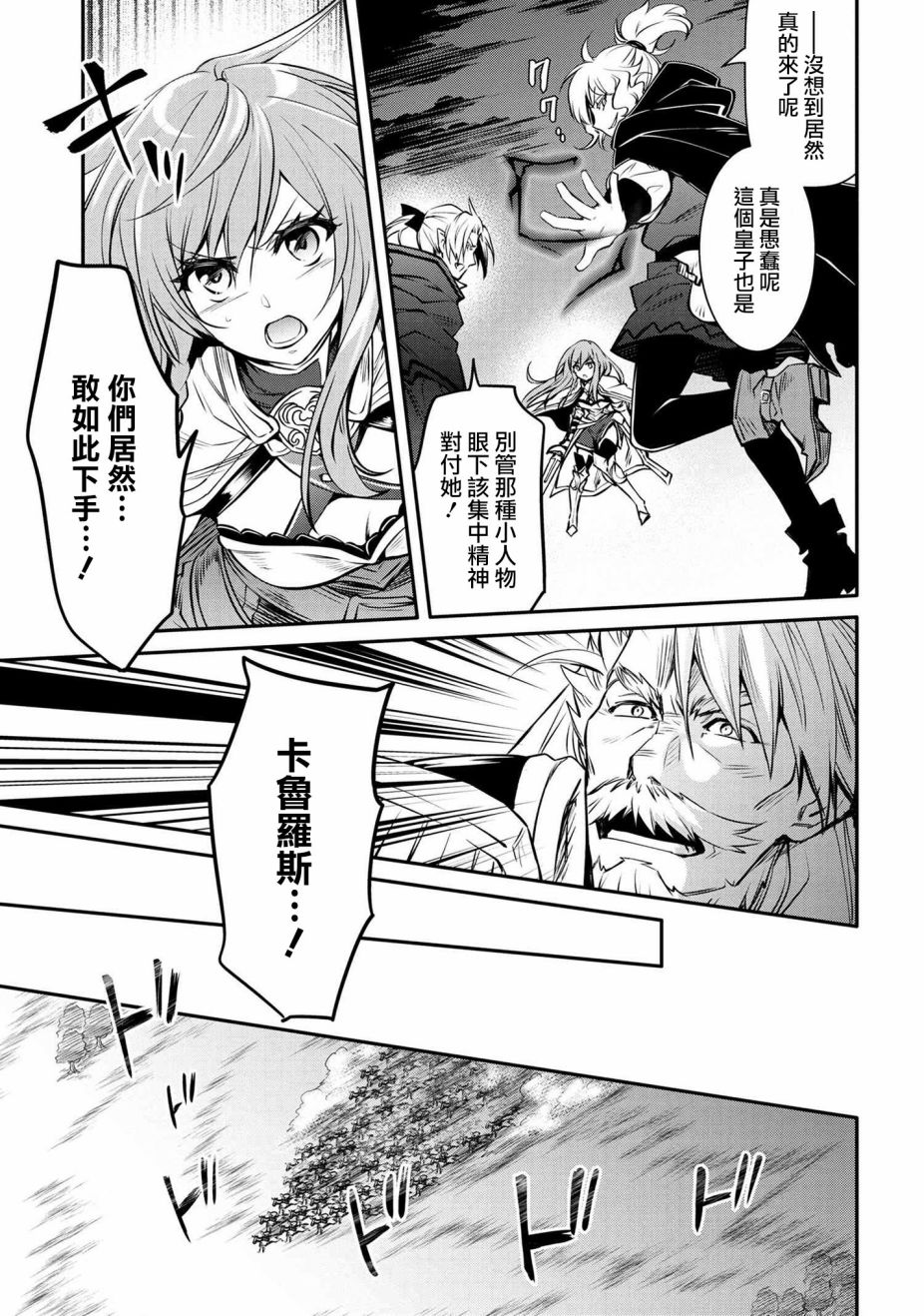 最强出涸皇子的暗跃帝位争夺韩漫全集-第13话无删减无遮挡章节图片 