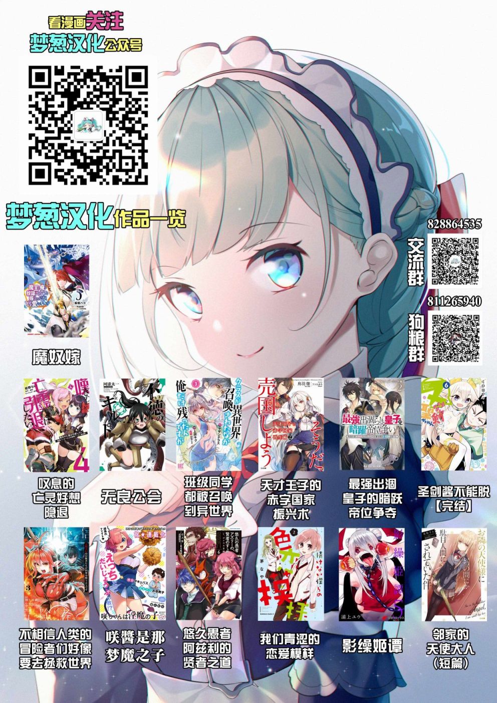 最强出涸皇子的暗跃帝位争夺韩漫全集-第13话无删减无遮挡章节图片 