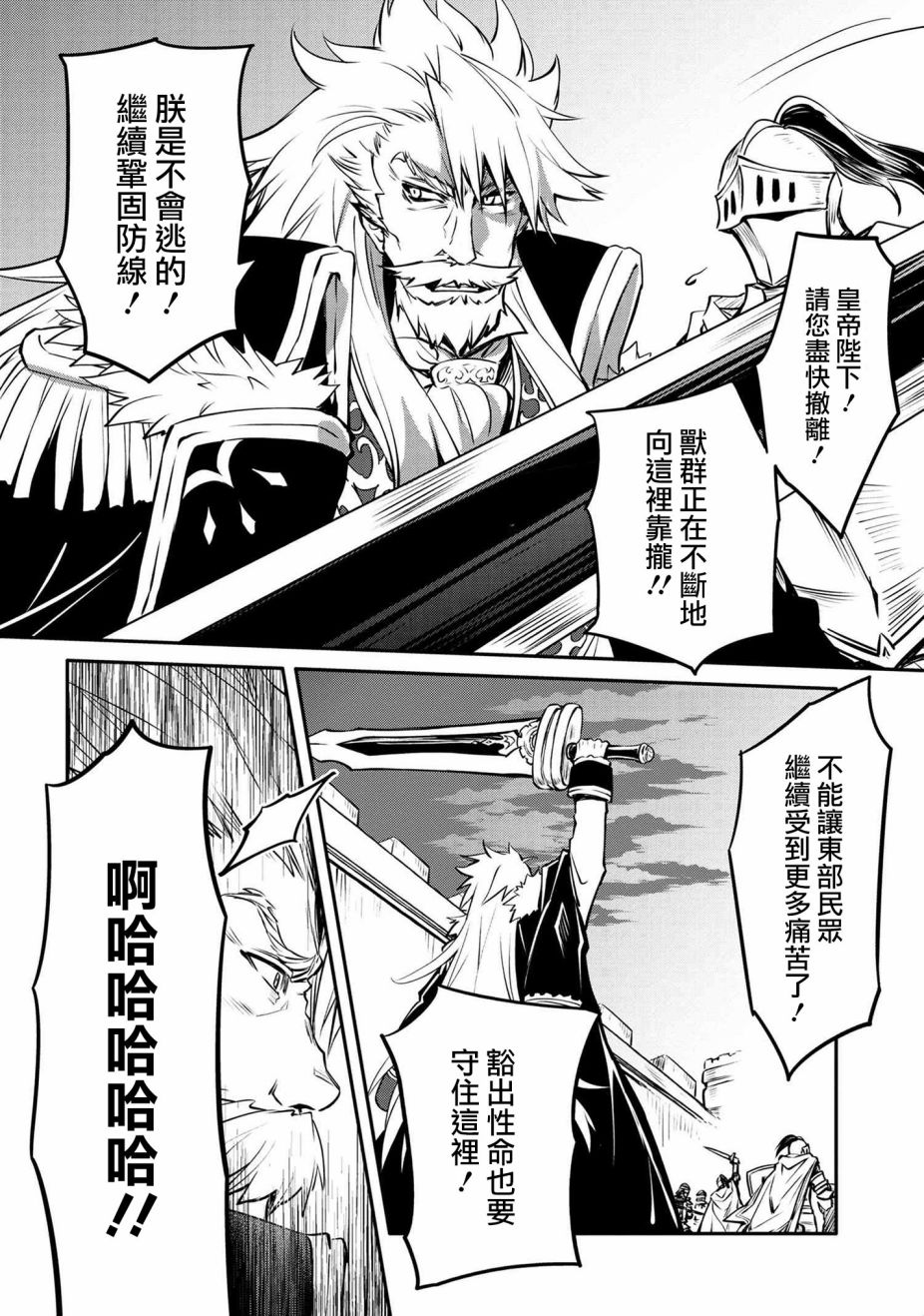 最强出涸皇子的暗跃帝位争夺韩漫全集-第13话无删减无遮挡章节图片 