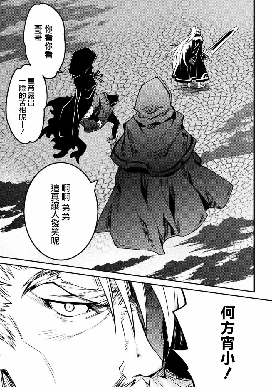 最强出涸皇子的暗跃帝位争夺韩漫全集-第13话无删减无遮挡章节图片 