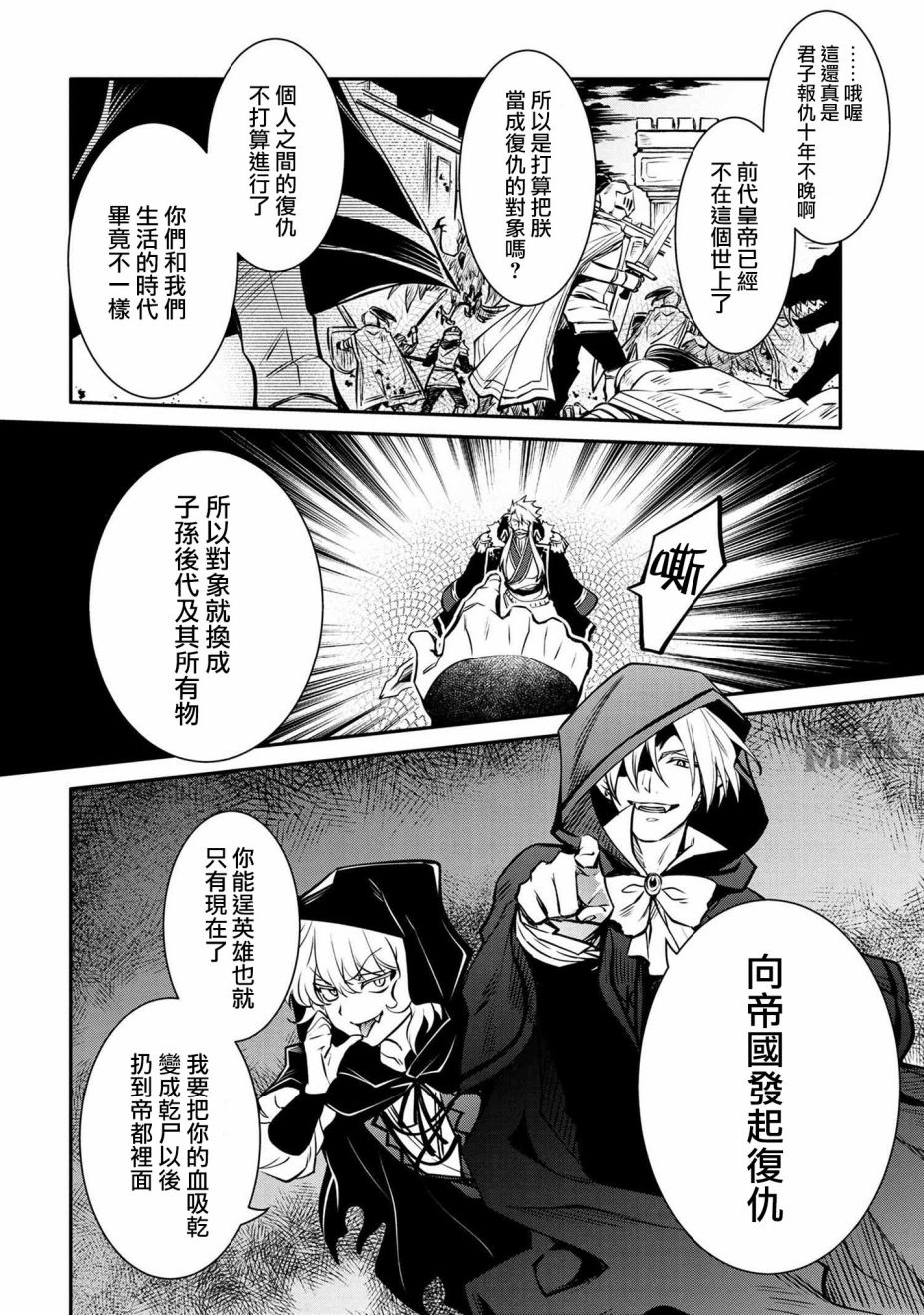 最强出涸皇子的暗跃帝位争夺韩漫全集-第13话无删减无遮挡章节图片 