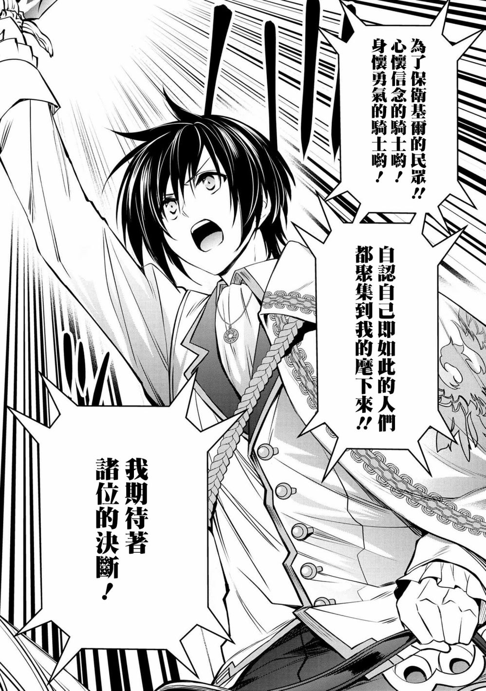 最强出涸皇子的暗跃帝位争夺韩漫全集-第14话无删减无遮挡章节图片 