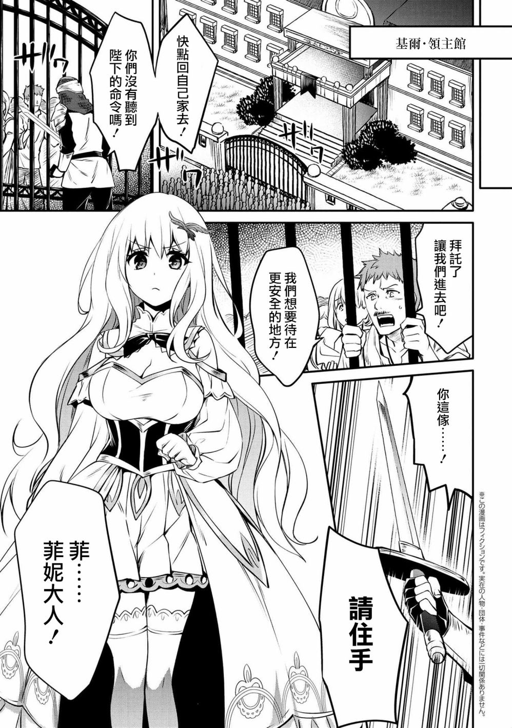 最强出涸皇子的暗跃帝位争夺韩漫全集-第14话无删减无遮挡章节图片 