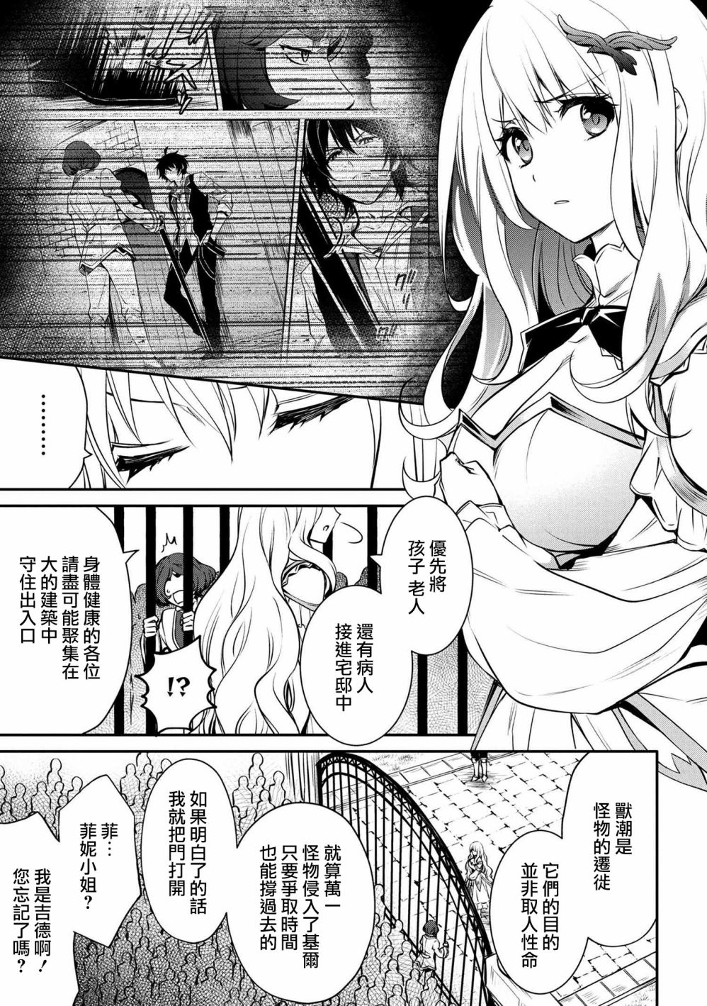 最强出涸皇子的暗跃帝位争夺韩漫全集-第14话无删减无遮挡章节图片 