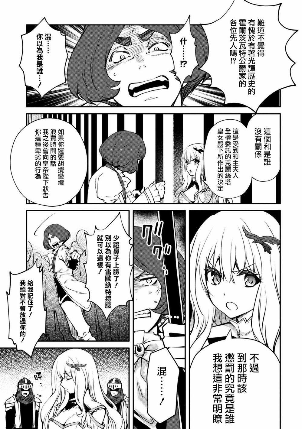 最强出涸皇子的暗跃帝位争夺韩漫全集-第14话无删减无遮挡章节图片 
