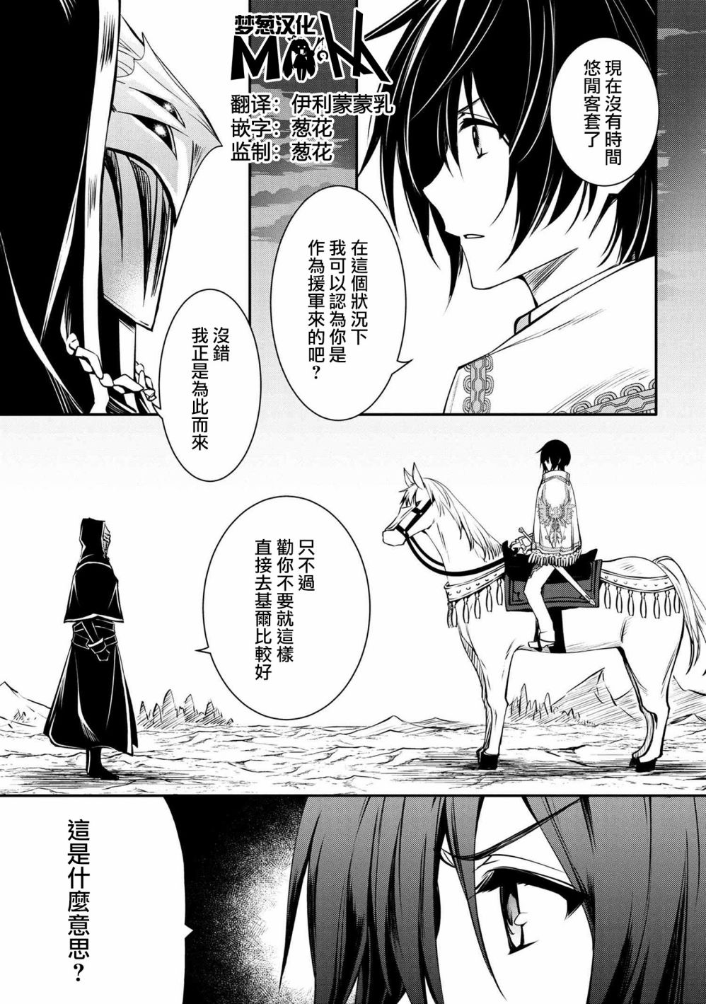 最强出涸皇子的暗跃帝位争夺韩漫全集-第14话无删减无遮挡章节图片 