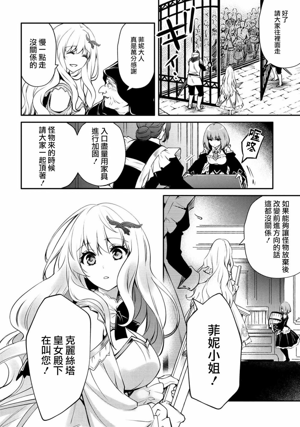 最强出涸皇子的暗跃帝位争夺韩漫全集-第14话无删减无遮挡章节图片 