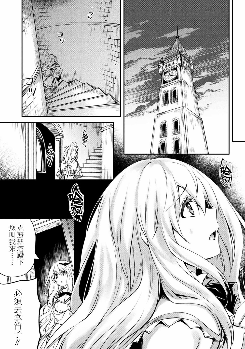 最强出涸皇子的暗跃帝位争夺韩漫全集-第14话无删减无遮挡章节图片 