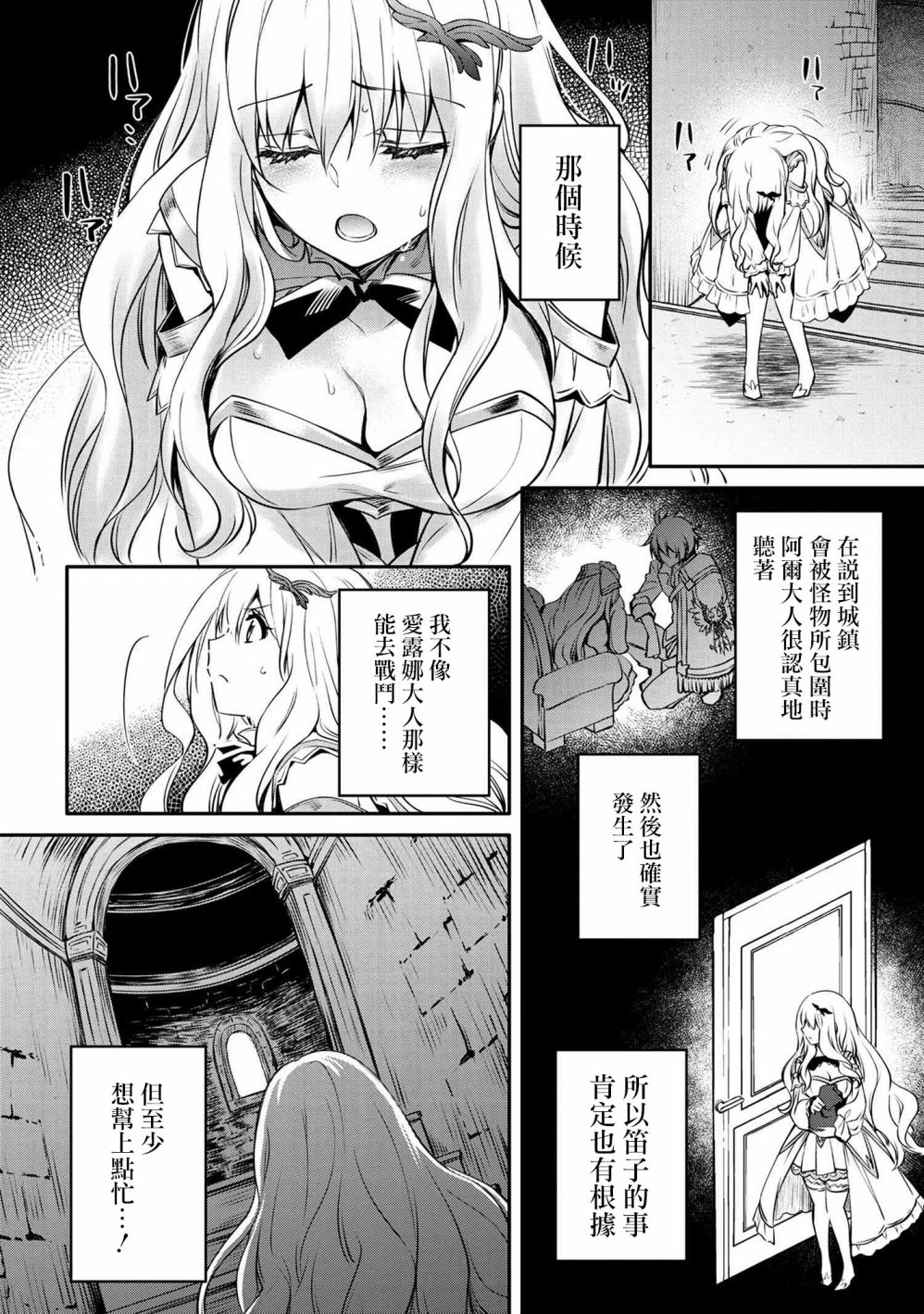 最强出涸皇子的暗跃帝位争夺韩漫全集-第14话无删减无遮挡章节图片 