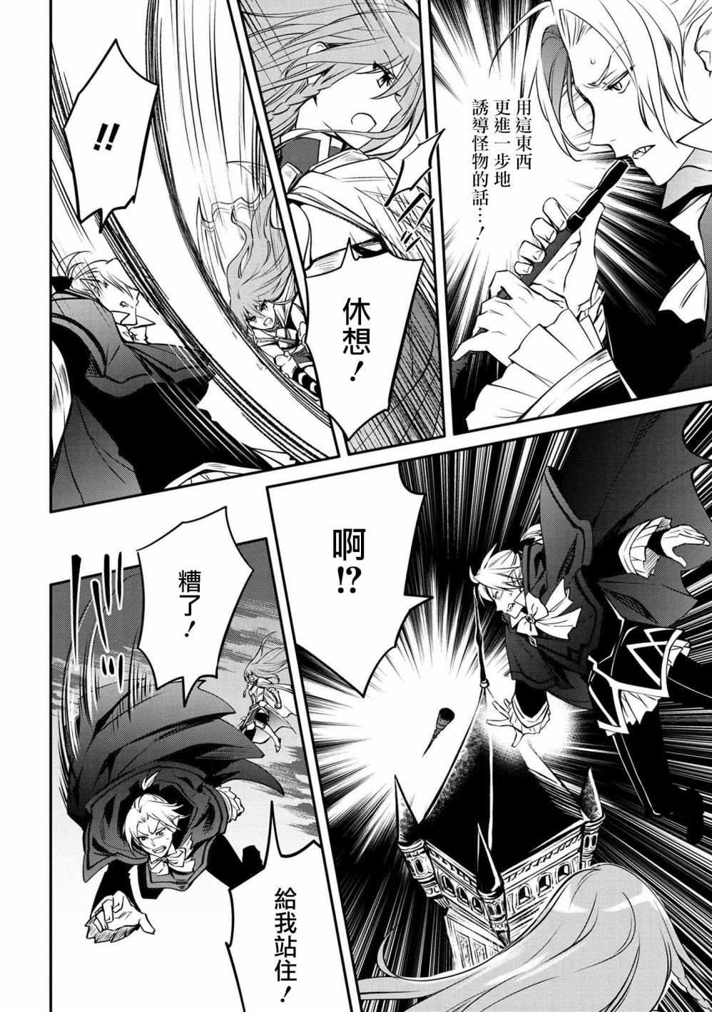 最强出涸皇子的暗跃帝位争夺韩漫全集-第14话无删减无遮挡章节图片 