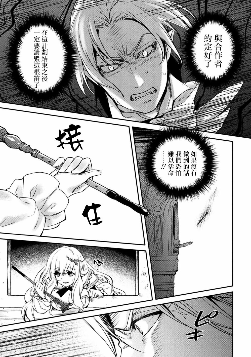 最强出涸皇子的暗跃帝位争夺韩漫全集-第14话无删减无遮挡章节图片 